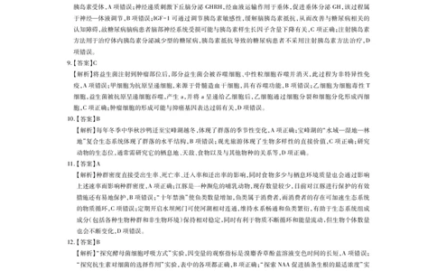 江西省宜春市2025-2026学年上学期高三期末考试生物答案_2024-2026高三（6-6月题库）_2026年02月高三试卷_260201江西省宜春市2025-2026学年上学期高三期末考试（全科）