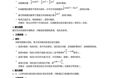 2019年高考物理试卷（天津）（解析卷）_天天津市历年高考真题_30.天津_2015-2025（天津）物理高考真题