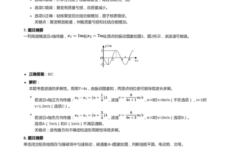 2019年高考物理试卷（天津）（解析卷）_天天津市历年高考真题_30.天津_2015-2025（天津）物理高考真题