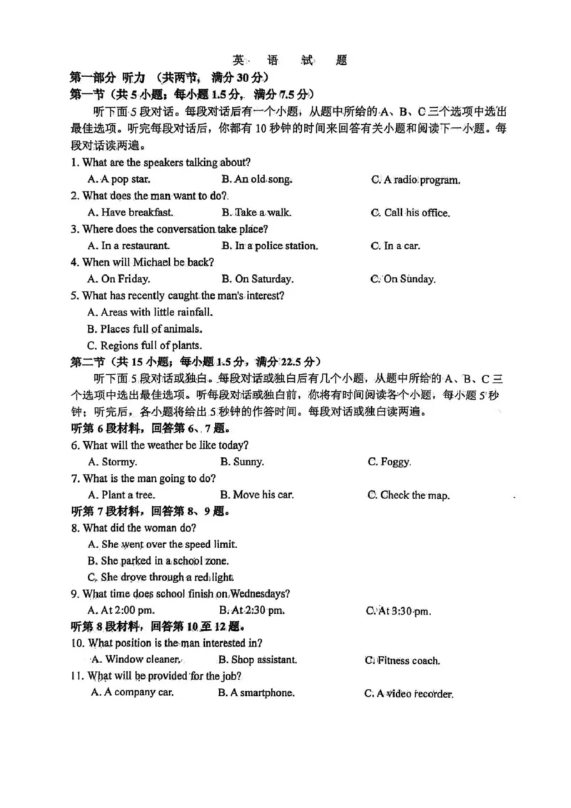 山西太原市山西大学附属中学校2025-2026学年高三下学期4月阶段检测英语试题_2024-2026高三（6-6月题库）_2026年04月高三试卷