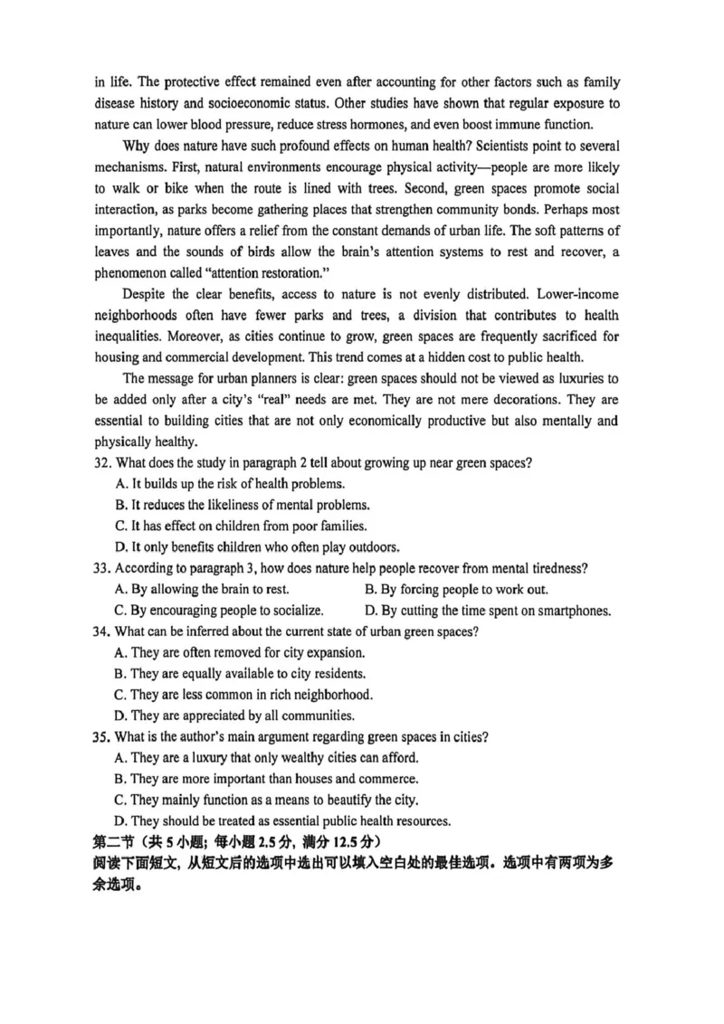 山西太原市山西大学附属中学校2025-2026学年高三下学期4月阶段检测英语试题_2024-2026高三（6-6月题库）_2026年04月高三试卷