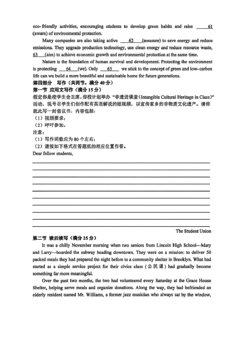 山西太原市山西大学附属中学校2025-2026学年高三下学期4月阶段检测英语试题_2024-2026高三（6-6月题库）_2026年04月高三试卷