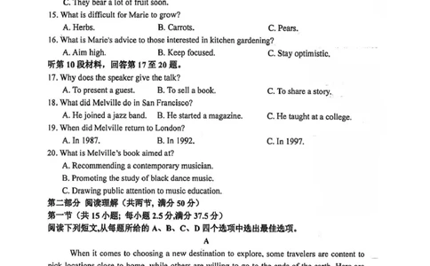 山西太原市山西大学附属中学校2025-2026学年高三下学期4月阶段检测英语试题_2024-2026高三（6-6月题库）_2026年04月高三试卷