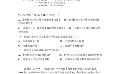 山东师范大学附属中学2025-2026学年高三下学期3月阶段检测地理试题（含答案）_2024-2026高三（6-6月题库）_2026年03月高三试卷