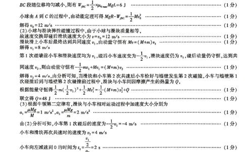 物理试题卷答案_2024-2026高三（6-6月题库）_2026年04月高三试卷_260428陕西省咸阳市2026(年)届高三年级4月高考模拟检测（全科）_2026届咸阳三模物理