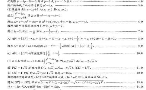 数学答案解析（含补充说明）(1)_2024-2026高三（6-6月题库）_2026年03月高三试卷_260314湖南省九校联盟2026届高三第二次联考（暨怀化市一模）（全科）