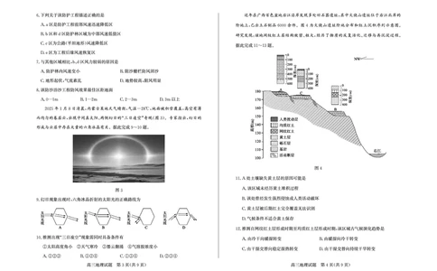 地理-山东省德州市2025-2026学年度2026届高三年级上学期期末_2024-2026高三（6-6月题库）_2026年02月高三试卷_260201山东省德州市2025-2026学年度2026届高三年级上学期期末（全科）