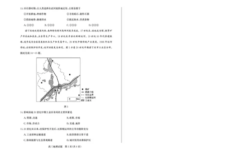 地理-山东省德州市2025-2026学年度2026届高三年级上学期期末_2024-2026高三（6-6月题库）_2026年02月高三试卷_260201山东省德州市2025-2026学年度2026届高三年级上学期期末（全科）