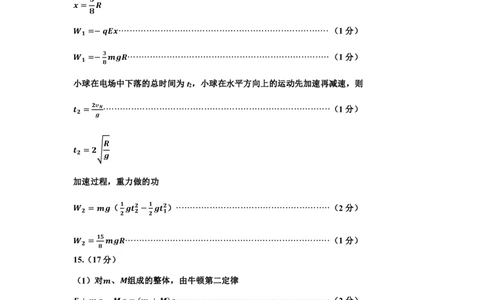 物理答案-26年太原高考二模物理答案_2024-2026高三（6-6月题库）_2026年04月高三试卷_260425山西省太原市2026年高三年级二模（太原二模）（全科）
