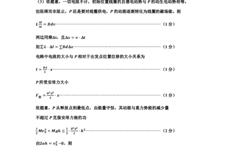 物理答案-26年太原高考二模物理答案_2024-2026高三（6-6月题库）_2026年04月高三试卷_260425山西省太原市2026年高三年级二模（太原二模）（全科）