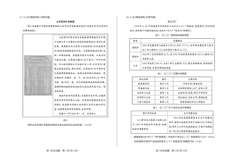 历史-山东省德州市2025-2026学年度2026届高三年级上学期期末_2024-2026高三（6-6月题库）_2026年02月高三试卷_260201山东省德州市2025-2026学年度2026届高三年级上学期期末（全科）