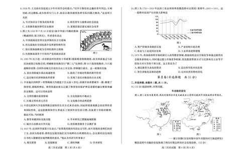 历史-山东省德州市2025-2026学年度2026届高三年级上学期期末_2024-2026高三（6-6月题库）_2026年02月高三试卷_260201山东省德州市2025-2026学年度2026届高三年级上学期期末（全科）