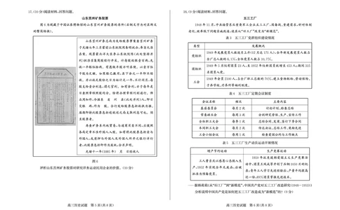 历史-山东省德州市2025-2026学年度2026届高三年级上学期期末_2024-2026高三（6-6月题库）_2026年02月高三试卷_260201山东省德州市2025-2026学年度2026届高三年级上学期期末（全科）