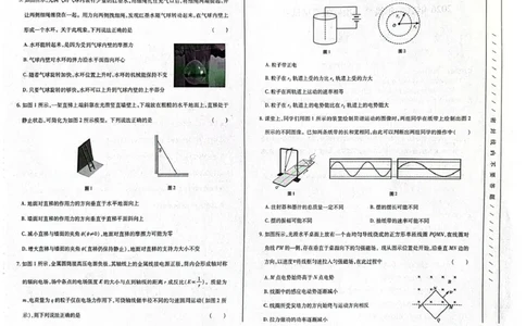 一诊物理_2024-2026高三（6-6月题库）_2026年03月高三试卷_260314甘肃省2026届高三第一次模拟考试_2026届甘肃省高三第一次模拟考试物理试题（含答案）