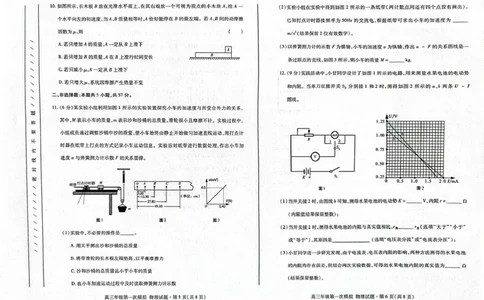 一诊物理_2024-2026高三（6-6月题库）_2026年03月高三试卷_260314甘肃省2026届高三第一次模拟考试_2026届甘肃省高三第一次模拟考试物理试题（含答案）