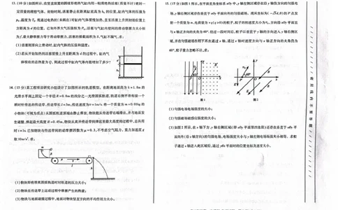 一诊物理_2024-2026高三（6-6月题库）_2026年03月高三试卷_260314甘肃省2026届高三第一次模拟考试_2026届甘肃省高三第一次模拟考试物理试题（含答案）