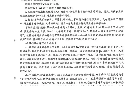 甘肃省2026届高三下学期4月联考语文_2024-2026高三（6-6月题库）_2026年04月高三试卷_260423金太阳&middot;甘肃省2026届高三下学期4月联考（全科）
