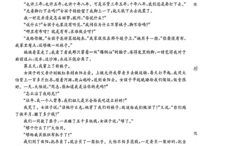 甘肃省2026届高三下学期4月联考语文_2024-2026高三（6-6月题库）_2026年04月高三试卷_260423金太阳&middot;甘肃省2026届高三下学期4月联考（全科）