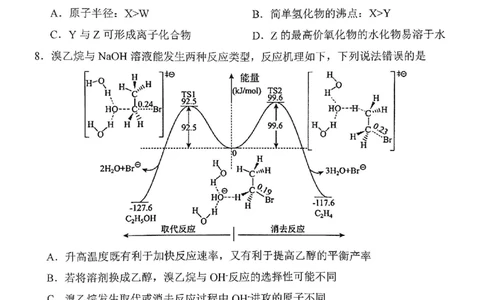 化学试题卷_2024-2026高三（6-6月题库）_2026年04月高三试卷_260428重庆市重庆八中高2026届4月强化训练（三）（全科）