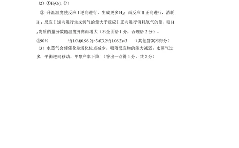 湖北2026届高三下学期4月调研化学答案_2024-2026高三（6-6月题库）_2026年04月高三试卷_2604302026届湖北省高三(4月)调研模拟考试（全科）_2026届湖北省高三(4月)调研模拟考试化学
