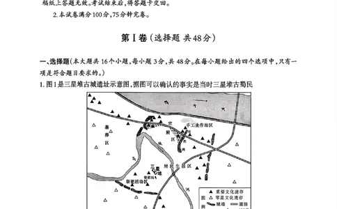德阳市2026届高三年级适应性练习历史_2024-2026高三（6-6月题库）_2026年04月高三试卷_260425四川省德阳市2026届高三年级适应性练习（德阳三诊）（全科）
