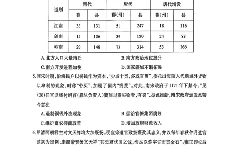 德阳市2026届高三年级适应性练习历史_2024-2026高三（6-6月题库）_2026年04月高三试卷_260425四川省德阳市2026届高三年级适应性练习（德阳三诊）（全科）
