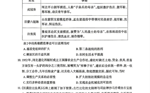 德阳市2026届高三年级适应性练习历史_2024-2026高三（6-6月题库）_2026年04月高三试卷_260425四川省德阳市2026届高三年级适应性练习（德阳三诊）（全科）