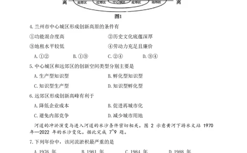 湖北省荆州市2026届高三3月调研考试地理试题（含答案）_2024-2026高三（6-6月题库）_2026年03月高三试卷_260323湖北荆州2026届高三3月调研考试