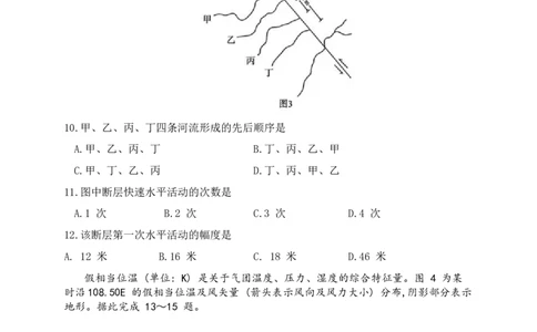 湖北省荆州市2026届高三3月调研考试地理试题（含答案）_2024-2026高三（6-6月题库）_2026年03月高三试卷_260323湖北荆州2026届高三3月调研考试