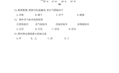 湖北省荆州市2026届高三3月调研考试地理试题（含答案）_2024-2026高三（6-6月题库）_2026年03月高三试卷_260323湖北荆州2026届高三3月调研考试