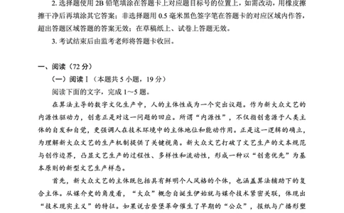蓉城名校联盟2026届高三第二次联合诊断性考试语文_2024-2026高三（6-6月题库）_2026年04月高三试卷_260420四川省蓉城名校联盟2026届高三第二次联合诊断性考试（蓉城二诊）（全科）