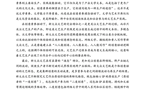 蓉城名校联盟2026届高三第二次联合诊断性考试语文_2024-2026高三（6-6月题库）_2026年04月高三试卷_260420四川省蓉城名校联盟2026届高三第二次联合诊断性考试（蓉城二诊）（全科）