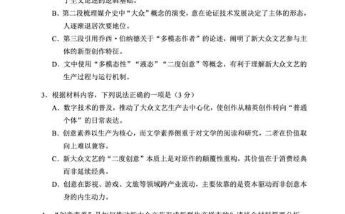 蓉城名校联盟2026届高三第二次联合诊断性考试语文_2024-2026高三（6-6月题库）_2026年04月高三试卷_260420四川省蓉城名校联盟2026届高三第二次联合诊断性考试（蓉城二诊）（全科）