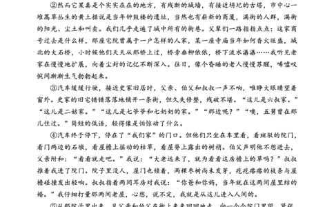 蓉城名校联盟2026届高三第二次联合诊断性考试语文_2024-2026高三（6-6月题库）_2026年04月高三试卷_260420四川省蓉城名校联盟2026届高三第二次联合诊断性考试（蓉城二诊）（全科）