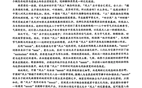 语文试卷-湖北省2026届高三十一校第二次联考试题答案（3月）_2024-2026高三（6-6月题库）_2026年03月高三试卷_260327湖北省十一校2026届高三第二次联考（全科）