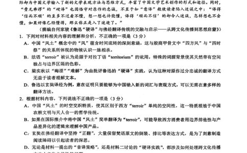 语文试卷-湖北省2026届高三十一校第二次联考试题答案（3月）_2024-2026高三（6-6月题库）_2026年03月高三试卷_260327湖北省十一校2026届高三第二次联考（全科）