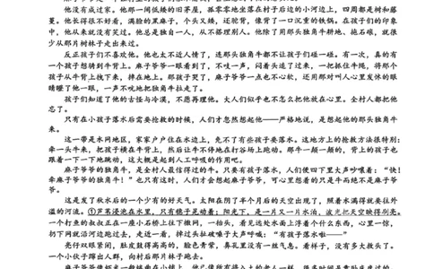 语文试卷-湖北省2026届高三十一校第二次联考试题答案（3月）_2024-2026高三（6-6月题库）_2026年03月高三试卷_260327湖北省十一校2026届高三第二次联考（全科）