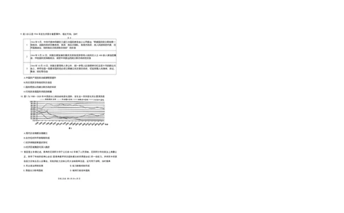 云南省2026届高三下学期4月联考（26-338C）历史_2024-2026高三（6-6月题库）_2026年04月高三试卷_260427金太阳&middot;云南省2026届高三下学期4月联考（26-338C）（全科）