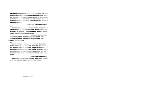 云南省2026届高三下学期4月联考（26-338C）历史_2024-2026高三（6-6月题库）_2026年04月高三试卷_260427金太阳&middot;云南省2026届高三下学期4月联考（26-338C）（全科）