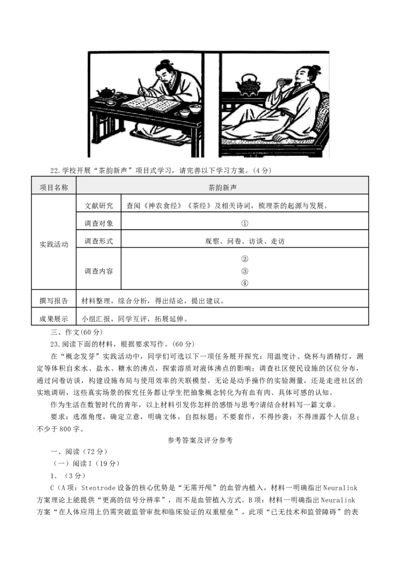 福建省龙岩市2026年高中毕业班三月教学质量检测语文试题（含答案）_2024-2026高三（6-6月题库）_2026年03月高三试卷_260310福建省龙岩市2026年高中毕业班三月教学质量检测（全科）