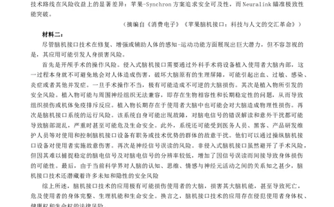 福建省龙岩市2026年高中毕业班三月教学质量检测语文试题（含答案）_2024-2026高三（6-6月题库）_2026年03月高三试卷_260310福建省龙岩市2026年高中毕业班三月教学质量检测（全科）
