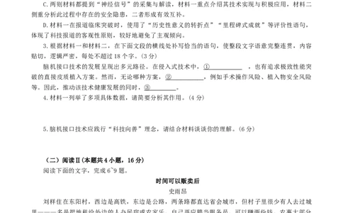 福建省龙岩市2026年高中毕业班三月教学质量检测语文试题（含答案）_2024-2026高三（6-6月题库）_2026年03月高三试卷_260310福建省龙岩市2026年高中毕业班三月教学质量检测（全科）