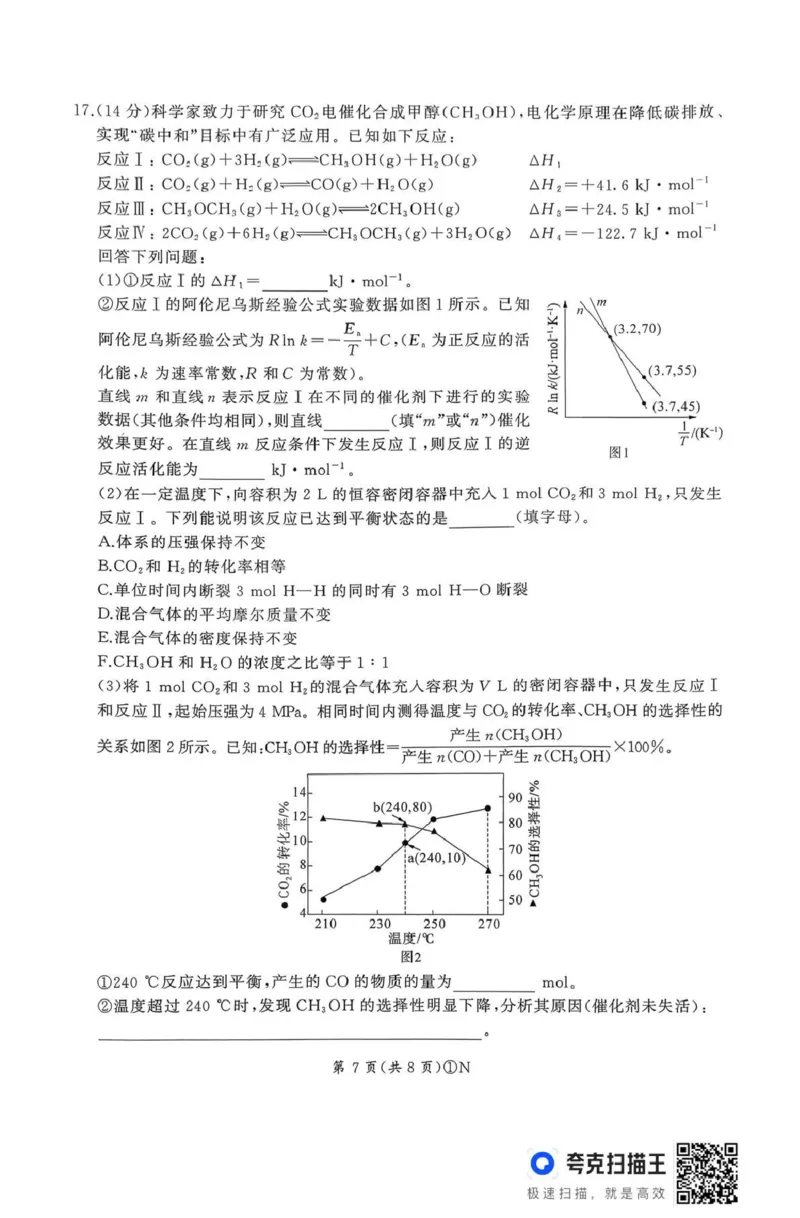 百师联盟2026届高三二轮复习联考（一）化学_2024-2026高三（6-6月题库）_2026年03月高三试卷_260328百师联盟2026届高三二轮复习联考（一）（全科）
