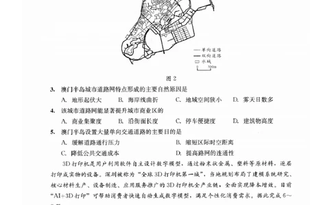 四川省成都市2023级高三第二次模拟测试地理_2024-2026高三（6-6月题库）_2026年03月高三试卷_260326四川省成都市2023级高三第二次模拟测试（全科）