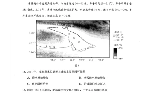 四川省成都市2023级高三第二次模拟测试地理_2024-2026高三（6-6月题库）_2026年03月高三试卷_260326四川省成都市2023级高三第二次模拟测试（全科）