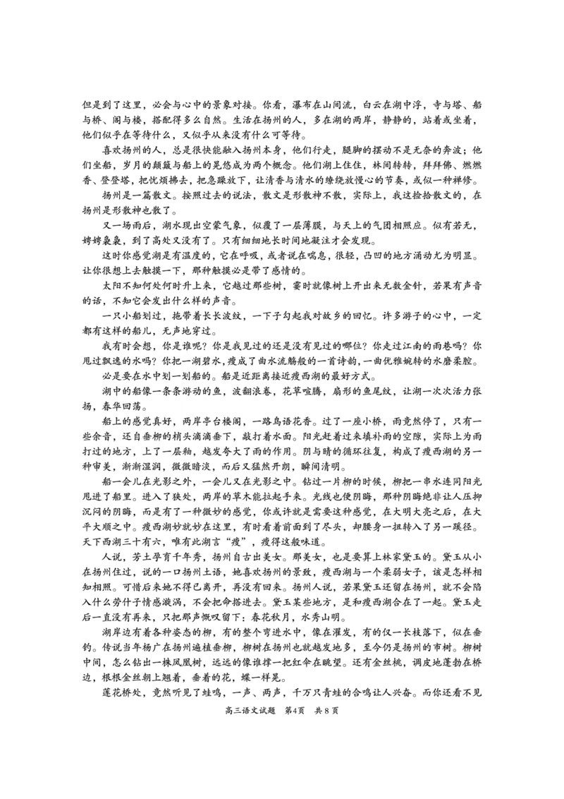 资阳市高中2023级高考适应性考试语文_2024-2026高三（6-6月题库）_2026年04月高三试卷_260417四川省资阳市高中2023级高考适应性考试（全科）