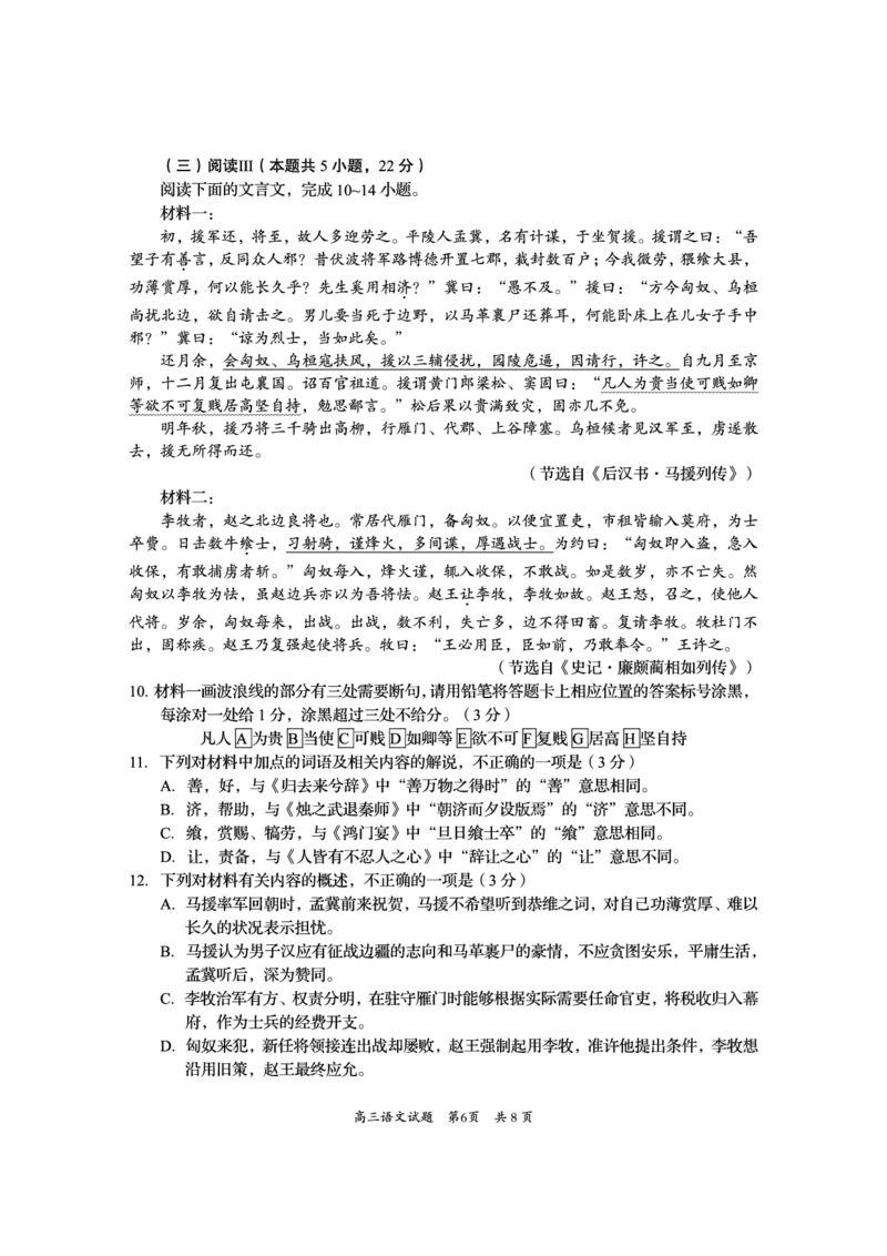 资阳市高中2023级高考适应性考试语文_2024-2026高三（6-6月题库）_2026年04月高三试卷_260417四川省资阳市高中2023级高考适应性考试（全科）