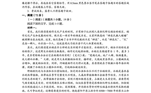 资阳市高中2023级高考适应性考试语文_2024-2026高三（6-6月题库）_2026年04月高三试卷_260417四川省资阳市高中2023级高考适应性考试（全科）