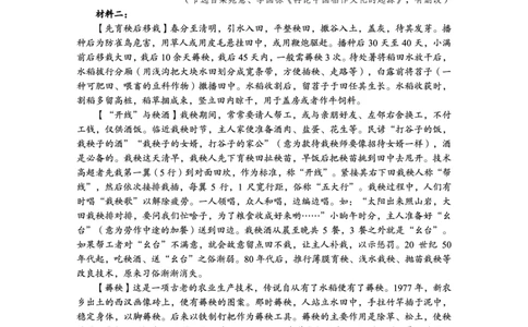 资阳市高中2023级高考适应性考试语文_2024-2026高三（6-6月题库）_2026年04月高三试卷_260417四川省资阳市高中2023级高考适应性考试（全科）