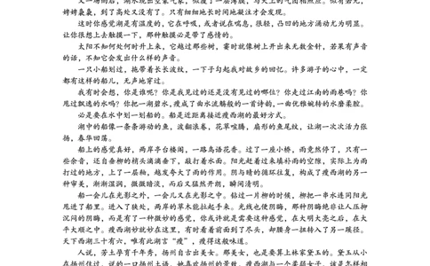资阳市高中2023级高考适应性考试语文_2024-2026高三（6-6月题库）_2026年04月高三试卷_260417四川省资阳市高中2023级高考适应性考试（全科）
